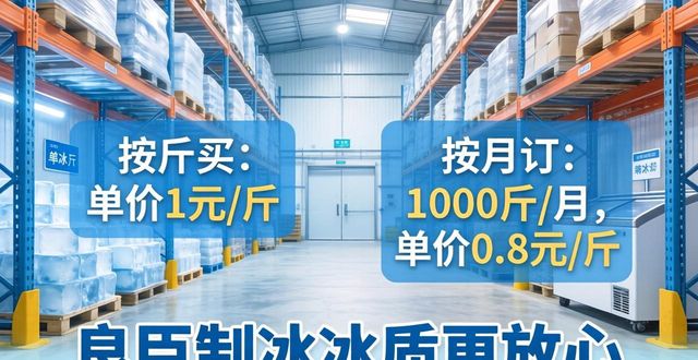 漳州制冰厂怎么选 良臣制冰冰质更放心