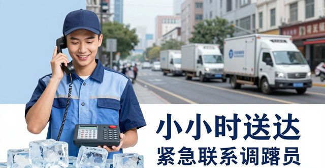 漳州大冰块配送电话 快速解决降温与保鲜需求